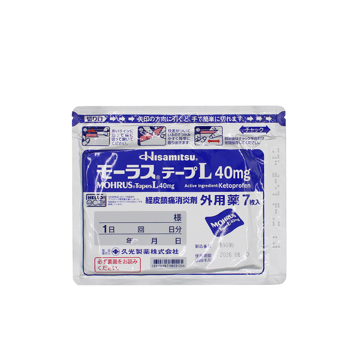 モーラステープL40mg  