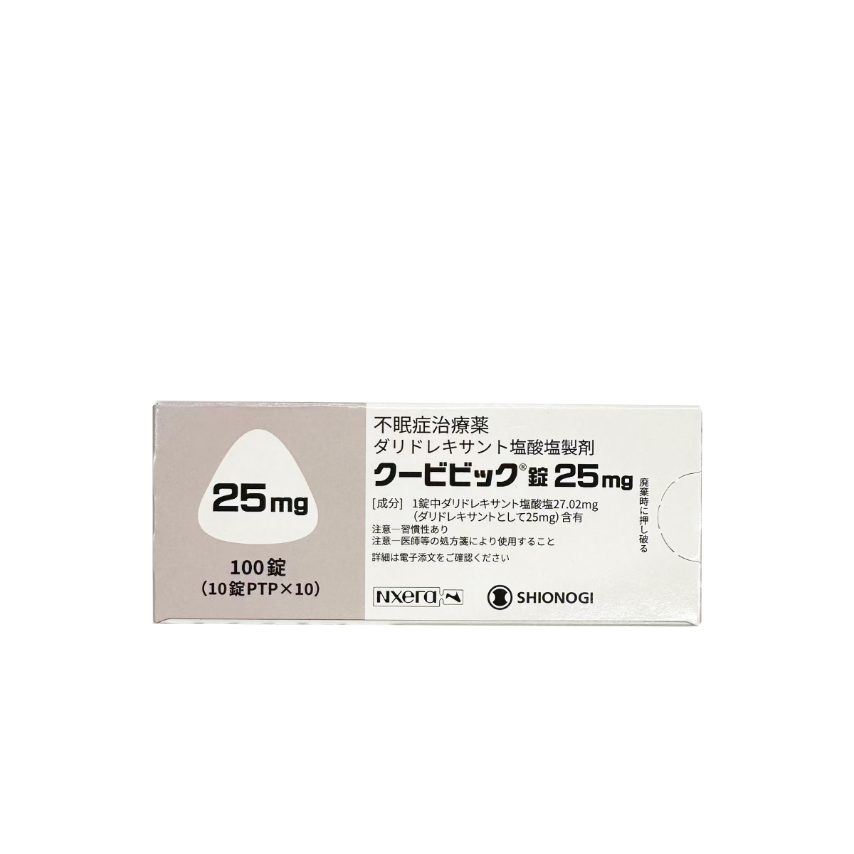 クービビック錠25mg