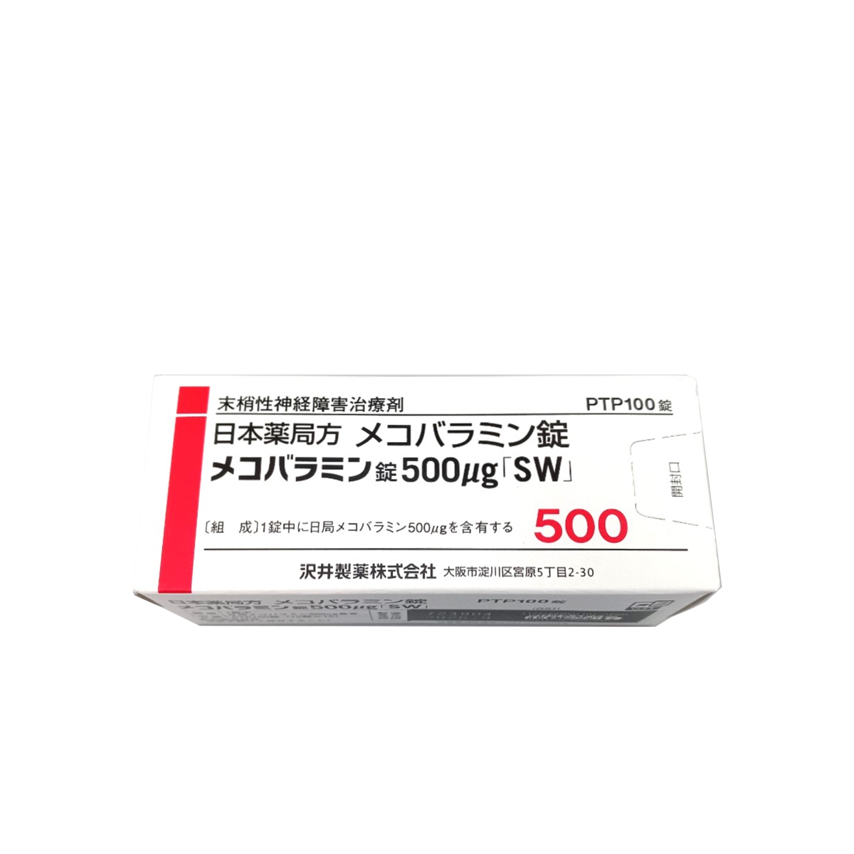 メコバラミン錠５００μｇ「ＳＷ」