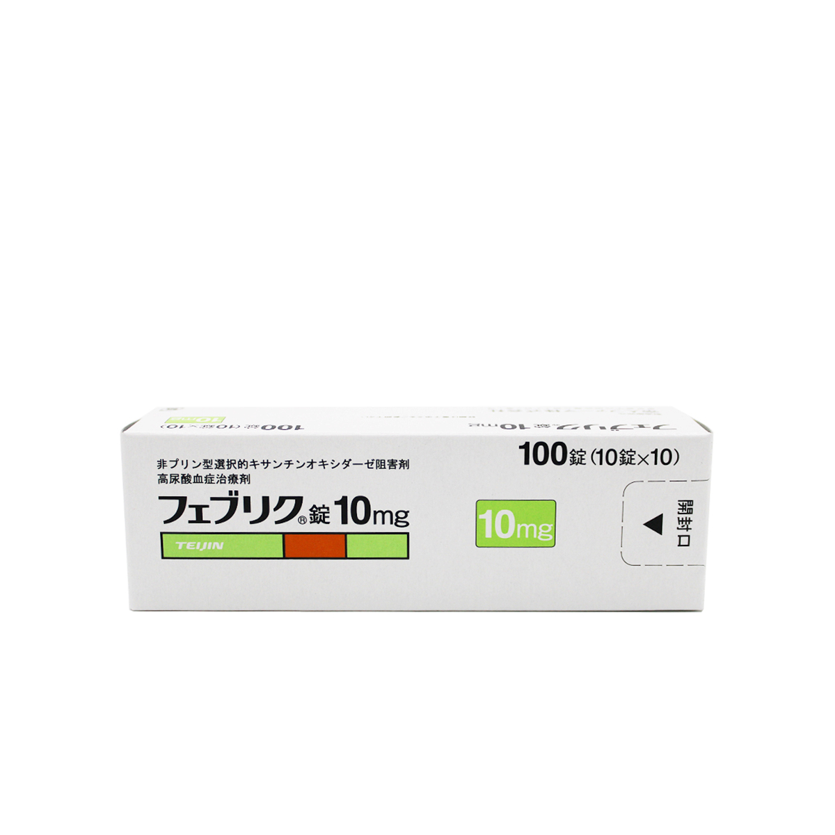 フェブリク錠10mg